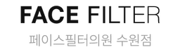 FACE FILTER 페이스필터의원 수원점
